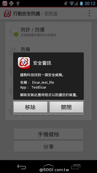 中華電信力挺全民行動資安幸福力 防護等級從「心」升級再進化 中華電信力挺全民行動資安幸福力 防護等級從「心」升級再進化
