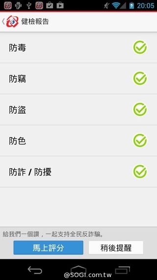 中華電信力挺全民行動資安幸福力 防護等級從「心」升級再進化 中華電信力挺全民行動資安幸福力 防護等級從「心」升級再進化
