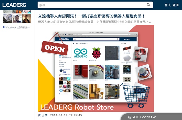 電玩小子+蘋果迷，兩位8年級台大畢業生投入運動數據e化開發