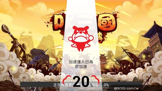 趨勢科技「加速達人」 讓您玩手機遊戲不再「累格」 趨勢科技「加速達人」 讓您玩手機遊戲不再「累格」
