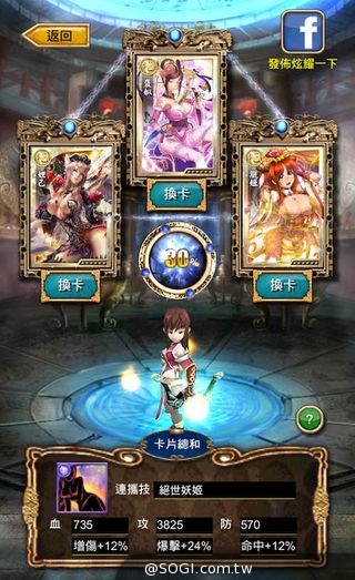 《真神》刪檔萬人封測即將完滿結束!事前轉蛋最後召集 《真神》刪檔萬人封測即將完滿結束!事前轉蛋最後召集