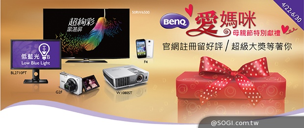 BenQ智慧型手機F4 母親節好禮雙重送 留好評可抽50吋大型液晶 BenQ智慧型手機F4 母親節好禮雙重送 留好評可抽50吋大型液晶