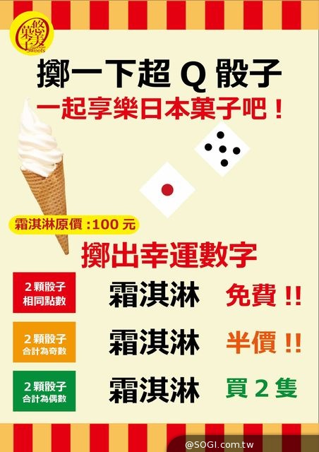 北海道特濃牛奶霜淇淋 在新光三越站前店「悠美菓子」登場囉 北海道特濃牛奶霜淇淋 在新光三越站前店「悠美菓子」登場囉