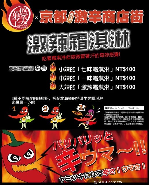 北海道特濃牛奶霜淇淋 在新光三越站前店「悠美菓子」登場囉 北海道特濃牛奶霜淇淋 在新光三越站前店「悠美菓子」登場囉