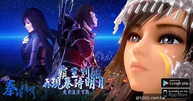 回到秦朝縱橫天下《秦時明月》iOS版推出