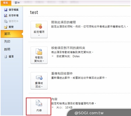變臉駭客瞄準貿易商  趨勢科技「變臉詐騙急救包」提供自保檢查法