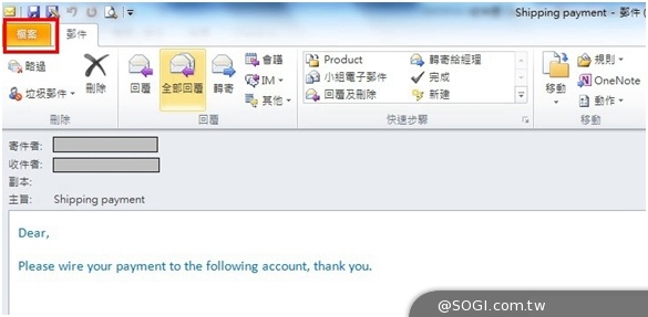 變臉駭客瞄準貿易商  趨勢科技「變臉詐騙急救包」提供自保檢查法