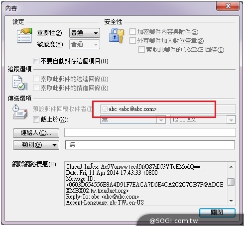 變臉駭客瞄準貿易商  趨勢科技「變臉詐騙急救包」提供自保檢查法