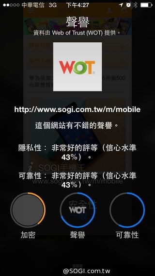 Opera Coast 瀏覽器推出iPhone 專用版
