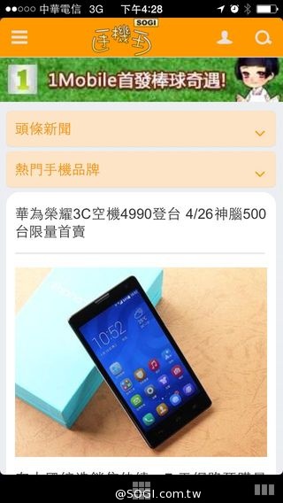 Opera Coast 瀏覽器推出iPhone 專用版