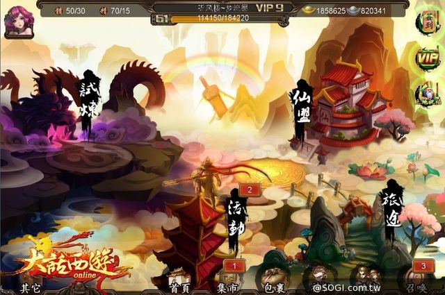 戰鬥類策略手遊《大話西遊》即將問世 獨家揭秘三大疑團 戰鬥類策略手遊《大話西遊》即將問世 獨家揭秘三大疑團
