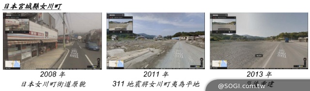 全新Google街景時光機 穿越全球城市發展變遷完整呈現 全新Google街景時光機 穿越全球城市發展變遷完整呈現