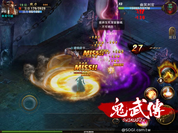 《鬼武傳》最強暗黑風格弒鬼手遊 《鬼武傳》最強暗黑風格弒鬼手遊