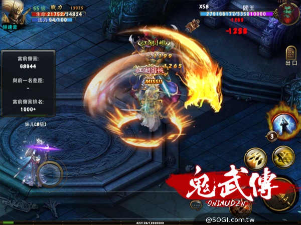 《鬼武傳》最強暗黑風格弒鬼手遊 《鬼武傳》最強暗黑風格弒鬼手遊