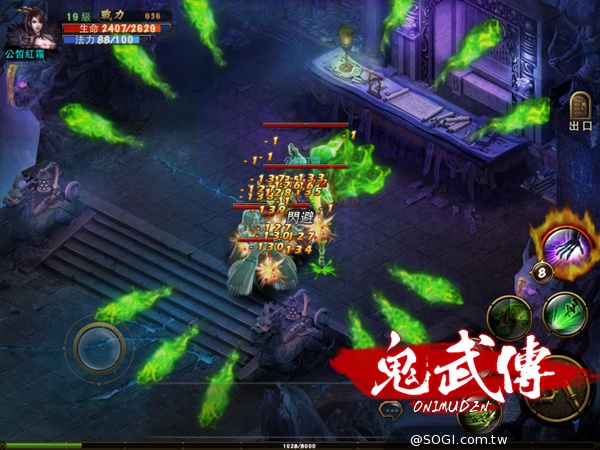 《鬼武傳》最強暗黑風格弒鬼手遊 《鬼武傳》最強暗黑風格弒鬼手遊