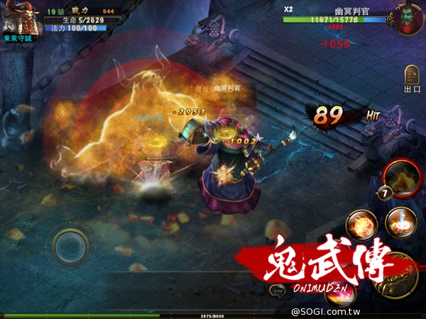 《鬼武傳》最強暗黑風格弒鬼手遊 《鬼武傳》最強暗黑風格弒鬼手遊