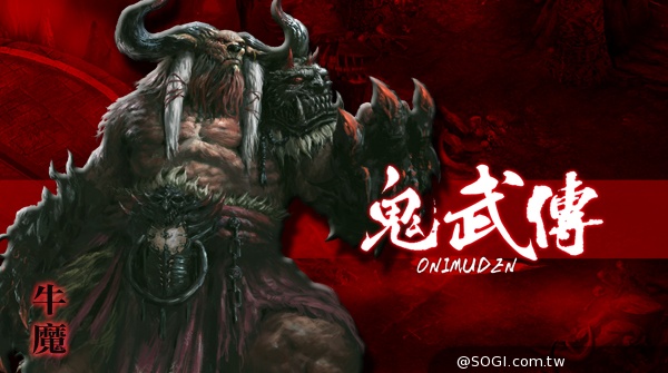 《鬼武傳》最強暗黑風格弒鬼手遊 《鬼武傳》最強暗黑風格弒鬼手遊