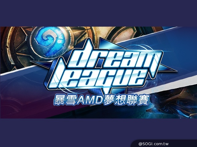 電競之路2014年「暴雪AMD夢想聯賽」開始報名 電競之路2014年「暴雪AMD夢想聯賽」開始報名