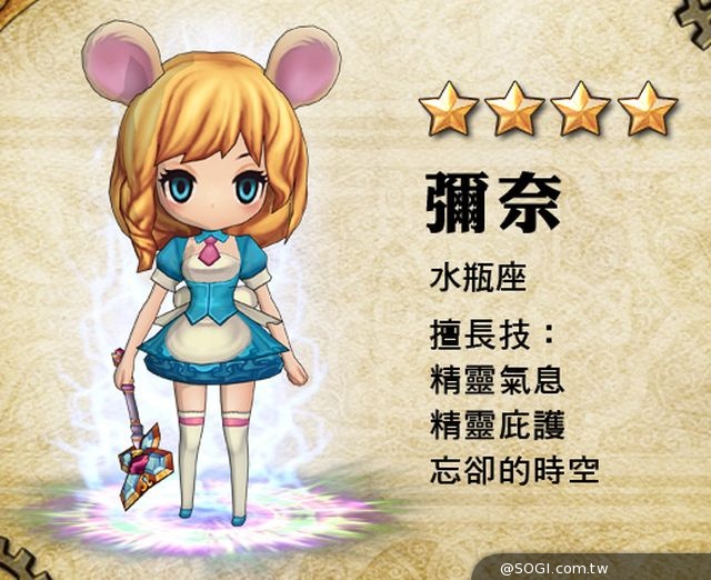 偷跑才是好漢？《小小遠征隊》預抽活動英雄