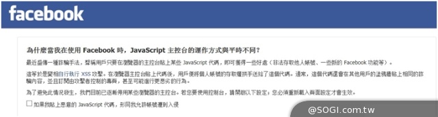 趨勢科技提醒「Facebook Chat認證通知？」千萬別上當