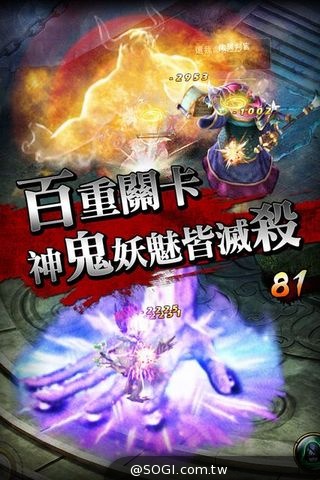 暗黑重裝鬼弒大作《鬼武傳》4月28日啟動封測 萬元金幣免費送 暗黑重裝鬼弒大作《鬼武傳》4月28日啟動封測 萬元金幣免費送