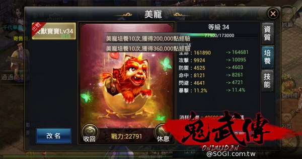 暗黑重裝鬼弒大作《鬼武傳》4月28日啟動封測 萬元金幣免費送 暗黑重裝鬼弒大作《鬼武傳》4月28日啟動封測 萬元金幣免費送