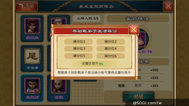 《武俠Q傳》今改版 新屬性新玩法 就是要玩出新武林 《武俠Q傳》今改版 新屬性新玩法 就是要玩出新武林