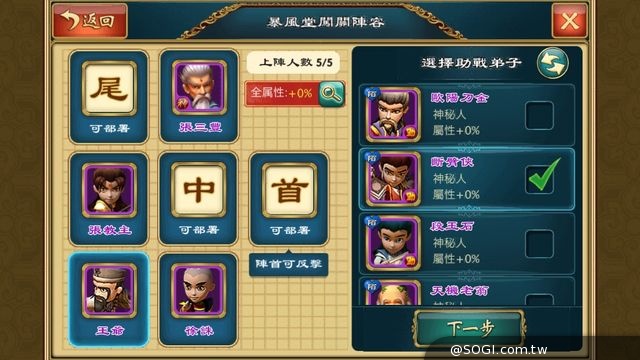 《武俠Q傳》今改版 新屬性新玩法 就是要玩出新武林 《武俠Q傳》今改版 新屬性新玩法 就是要玩出新武林