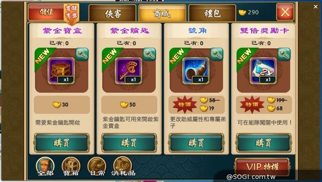 《武俠Q傳》今改版 新屬性新玩法 就是要玩出新武林 《武俠Q傳》今改版 新屬性新玩法 就是要玩出新武林