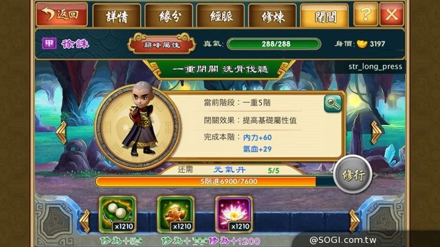 《武俠Q傳》今改版 新屬性新玩法 就是要玩出新武林 《武俠Q傳》今改版 新屬性新玩法 就是要玩出新武林