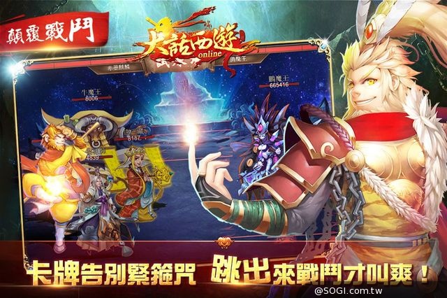 《大話西遊》獨佔式反卡牌戰鬥類策略 今日台港澳啟動盛大封測 《大話西遊》獨佔式反卡牌戰鬥類策略 今日台港澳啟動盛大封測