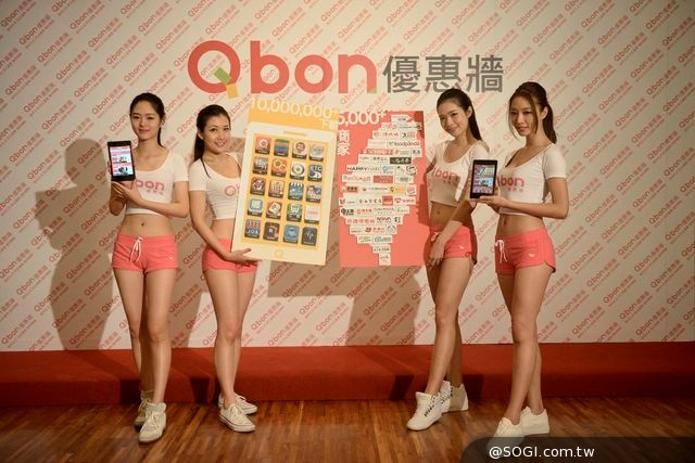 時間軸科技推出Qbon優惠牆APP聯播平台 搶攻電子商務大餅
