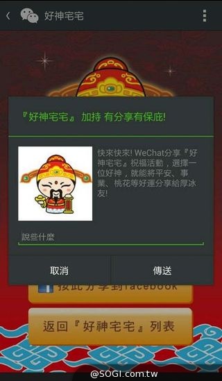 WeChat週二貼圖日 「好神宅宅」免費動態貼圖 WeChat週二貼圖日 「好神宅宅」免費動態貼圖
