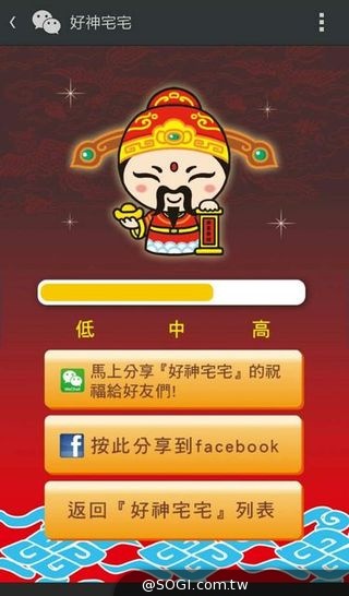 WeChat週二貼圖日 「好神宅宅」免費動態貼圖 WeChat週二貼圖日 「好神宅宅」免費動態貼圖