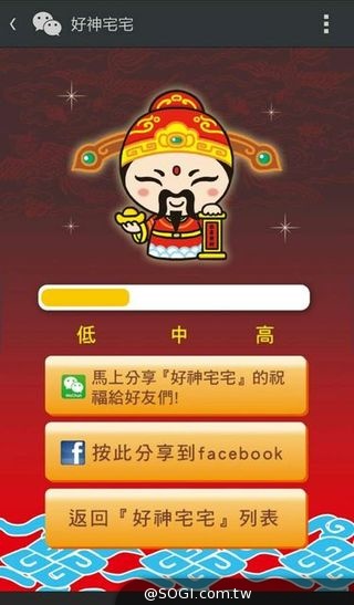WeChat週二貼圖日 「好神宅宅」免費動態貼圖 WeChat週二貼圖日 「好神宅宅」免費動態貼圖