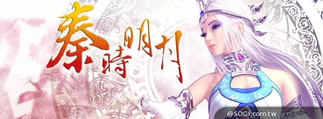喊出來才夠帥 《秦時明月》接招吧!新服即刻開放 喊出來才夠帥 《秦時明月》接招吧!新服即刻開放