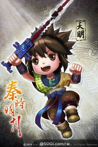 喊出來才夠帥 《秦時明月》接招吧!新服即刻開放 喊出來才夠帥 《秦時明月》接招吧!新服即刻開放