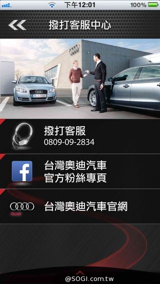 Audi 數位服務新紀元 Audi Service APP正式上線 Audi 數位服務新紀元 Audi Service APP正式上線