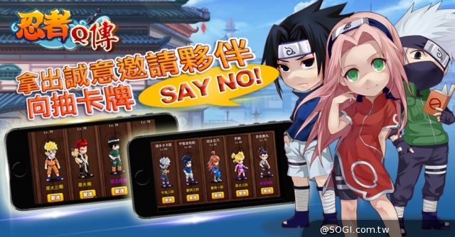 3D火影忍者Q版重現 《忍者Q傳》帶你重溫火影魅力