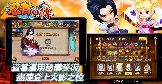 3D火影忍者Q版重現 《忍者Q傳》帶你重溫火影魅力