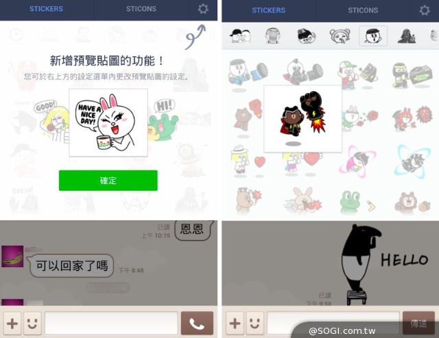 LINE 4.3.0版更新 設定換機密碼拿貼圖 防護再升級