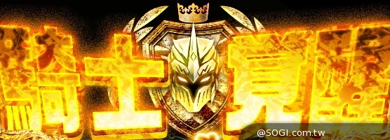 《秘寶探偵》召喚！傳說中的騎士王 50層塔首次突破