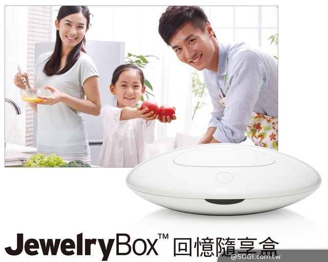 趨勢科技「Jewelry Box回憶隨享盒」母親想要的禮物 就是家人的笑臉