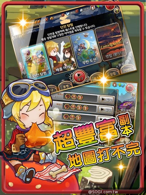 韓國精品手遊《小小遠征隊》百位英雄聯萌登場 韓國精品手遊《小小遠征隊》百位英雄聯萌登場