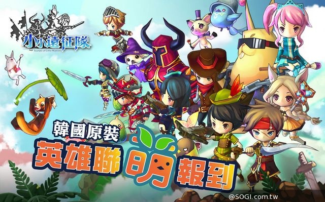 韓國精品手遊《小小遠征隊》百位英雄聯萌登場 韓國精品手遊《小小遠征隊》百位英雄聯萌登場