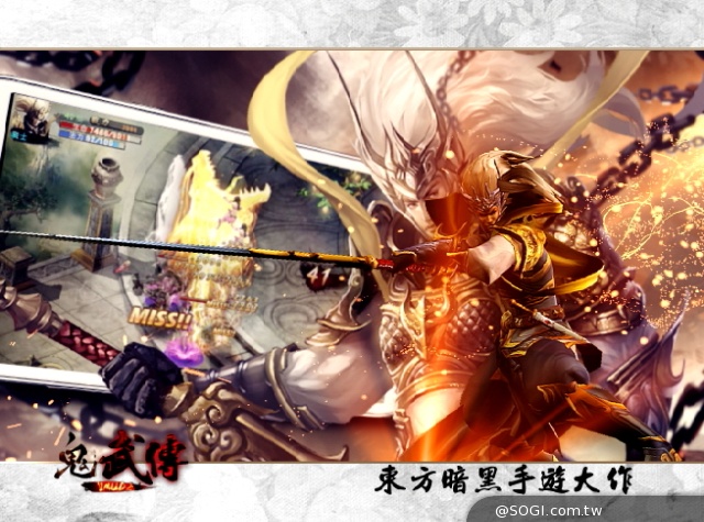 《鬼武傳》5月6日盛大公測 電視廣告搶先曝光