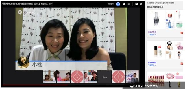 Google+ 美妝線上購物 Hangouts 全球首度在台登場