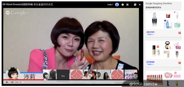 Google+ 美妝線上購物 Hangouts 全球首度在台登場
