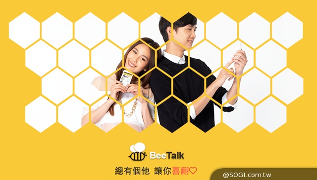 天后蔡依林也著迷 BeeTalk「喜翻」新交友運動 浪潮席捲全台 天后蔡依林也著迷 BeeTalk「喜翻」新交友運動 浪潮席捲全台