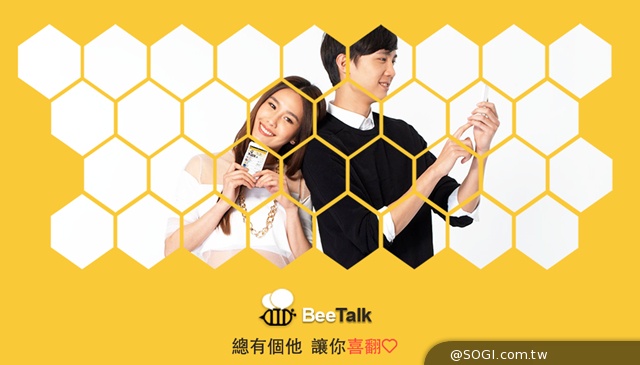 天后蔡依林也著迷 BeeTalk「喜翻」新交友運動 浪潮席捲全台